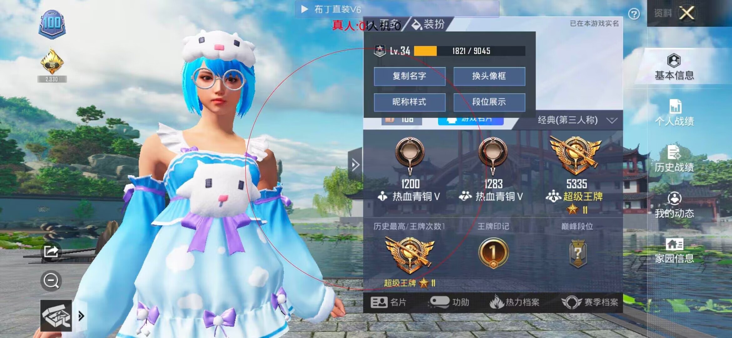 和平精英布丁直装透视 - ��ƽ��Ӣ����ҿƼ� ��Χ辅助预览图